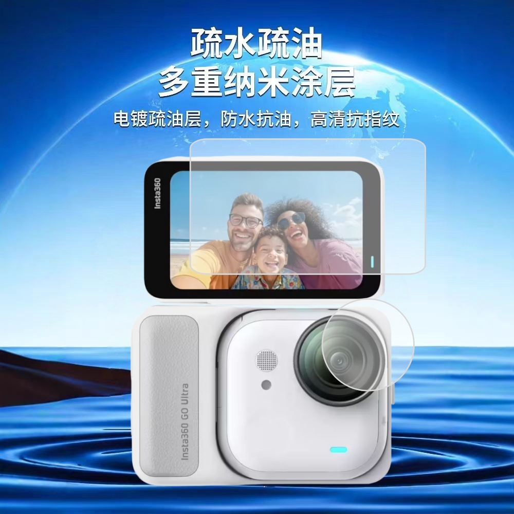 Suitable for Insta360 Go Ultra Tempered Film Screen Sports Camera Accessories High-Definition Glass Lens Film