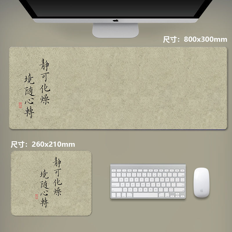 Computer Mat, Chinese Style Text, Ancient Style, New Mouse Pad, Large Desk Mat, Desk Mat, Good Products, Wholesale and Delivery from Manufacturers