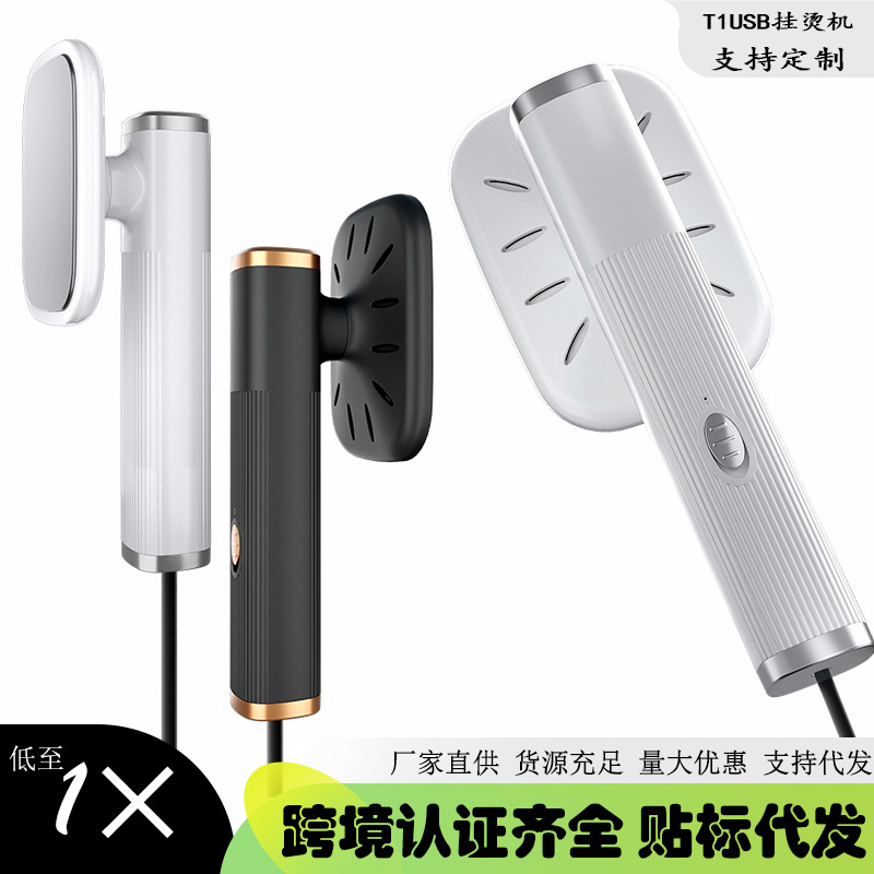 [Рекомендуется нашим магазином] USB портативный паровой утюг, электрический утюг, поддерживает выставление счетов