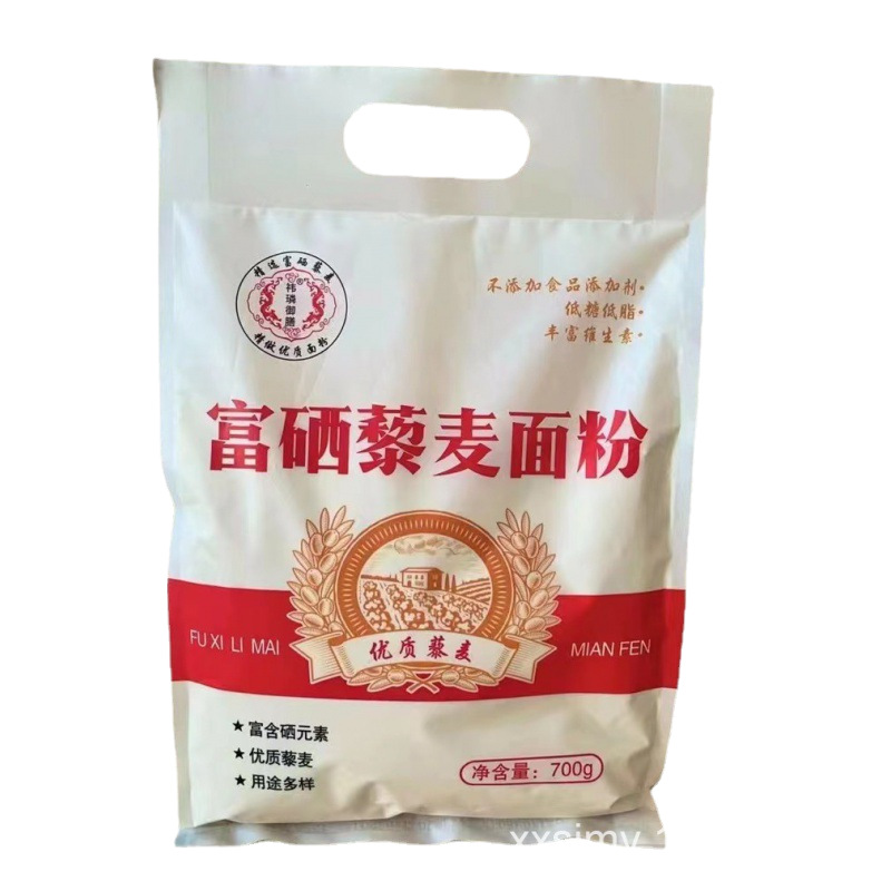 Rich Quinoa Flour 700g Bagged Household Wheat Flour Selenium Dumpling Flour Will Sell Travel Points for Gifts