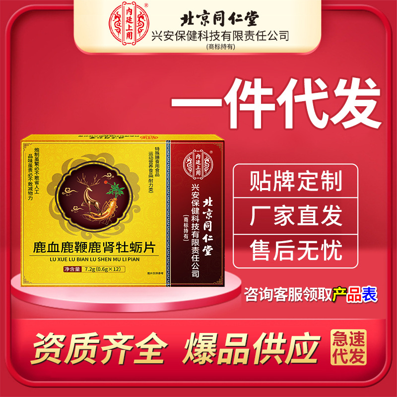 Порошок оленей крови оленей, оленей и устриц таблетки мужские оральные тоники конфеты могут быть отправлены дропшиппингом