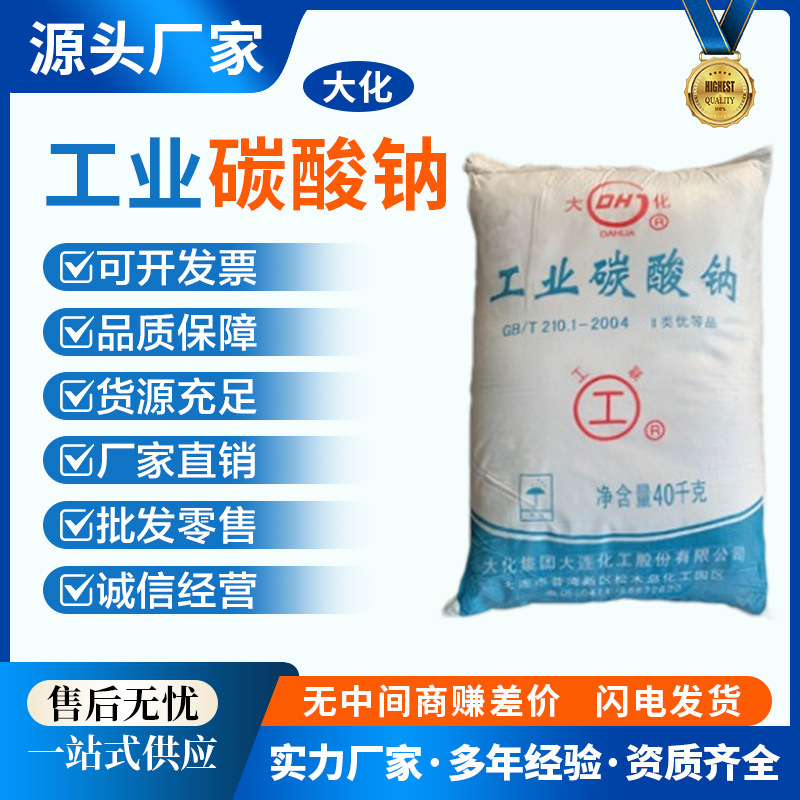 Factory Direct Supply of Sichuan Dong Sodium Tripolyphosphate, Pentanatrium Phosphate, Guizhou Kaiyang Sodium Tripolyphosphate 25Kg/Bag