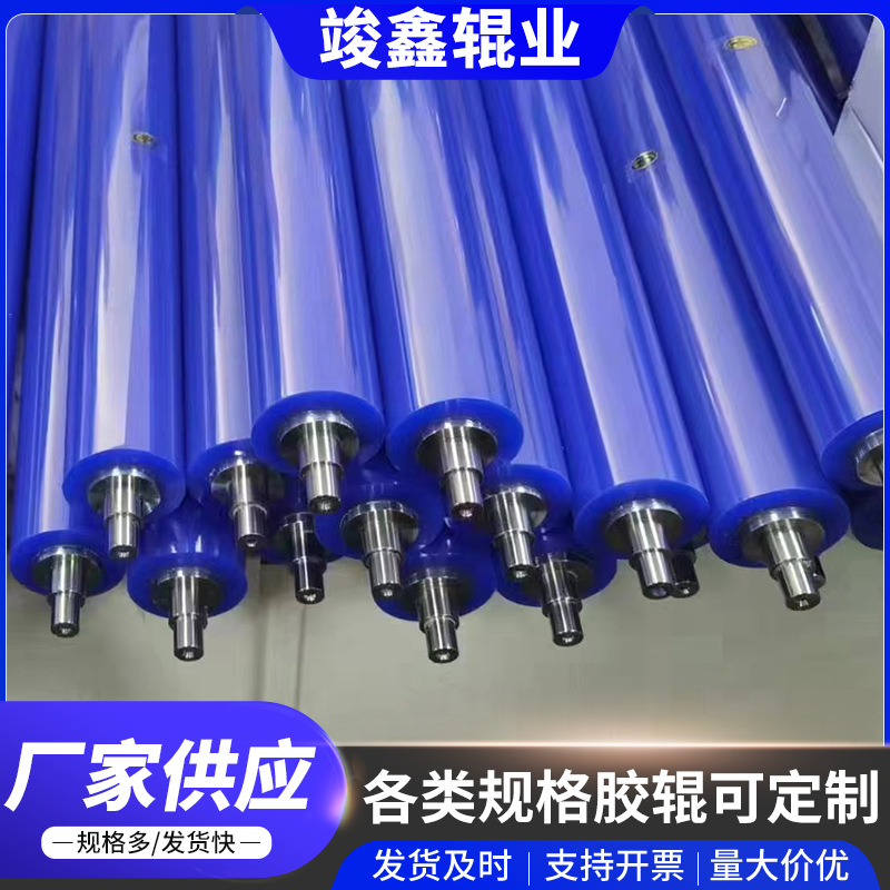 Polyurethane Rubber Roller, Rubber Roller, Packaging Machinery Rubber Roller, Pu Rubber Coated Roller, Processing Mining Machinery Rubber Roller