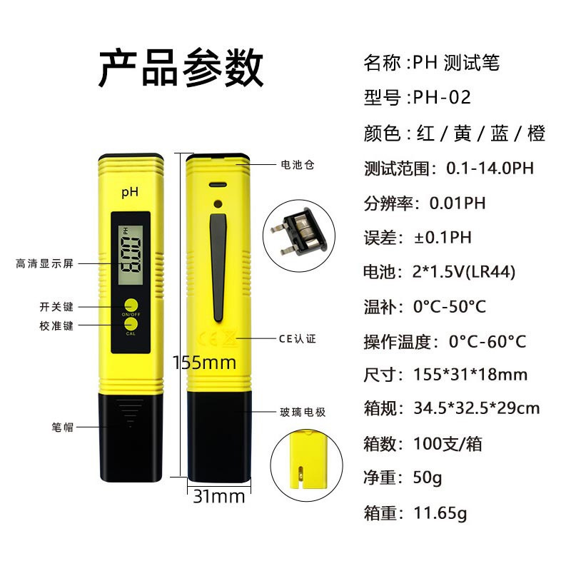 Cross-Border Quality Ph Meter Tester Spot Neutral 0.01 Accuracy Digital Display Acidity Meter Ph Value Water Quality Testing Pen