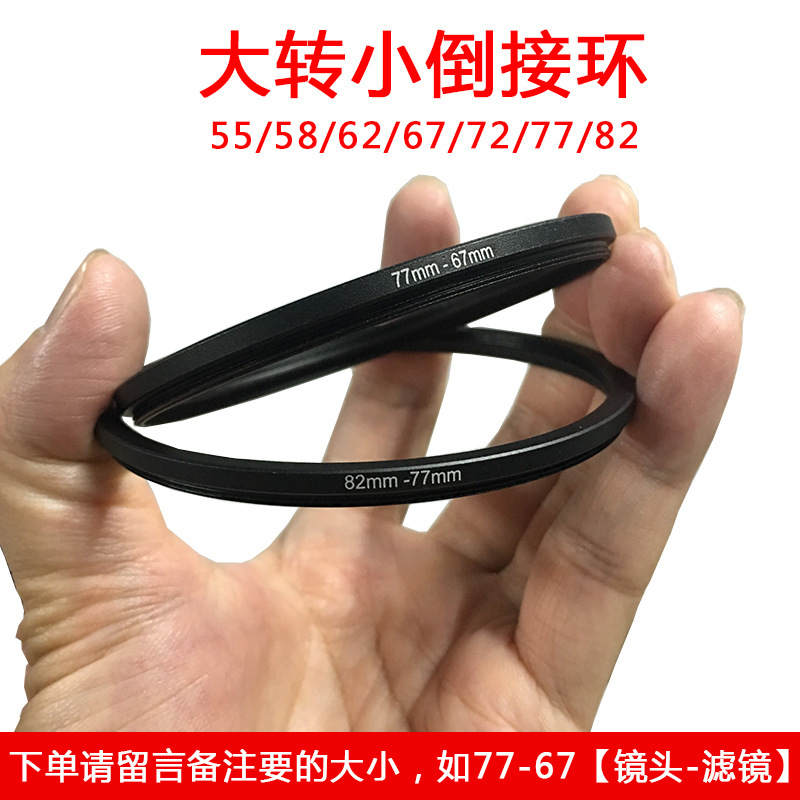 82-77-72-67-62-58-55-52-49-37 адаптер кольца фильтра УФ адаптер перевернутое кольцо большой к малому