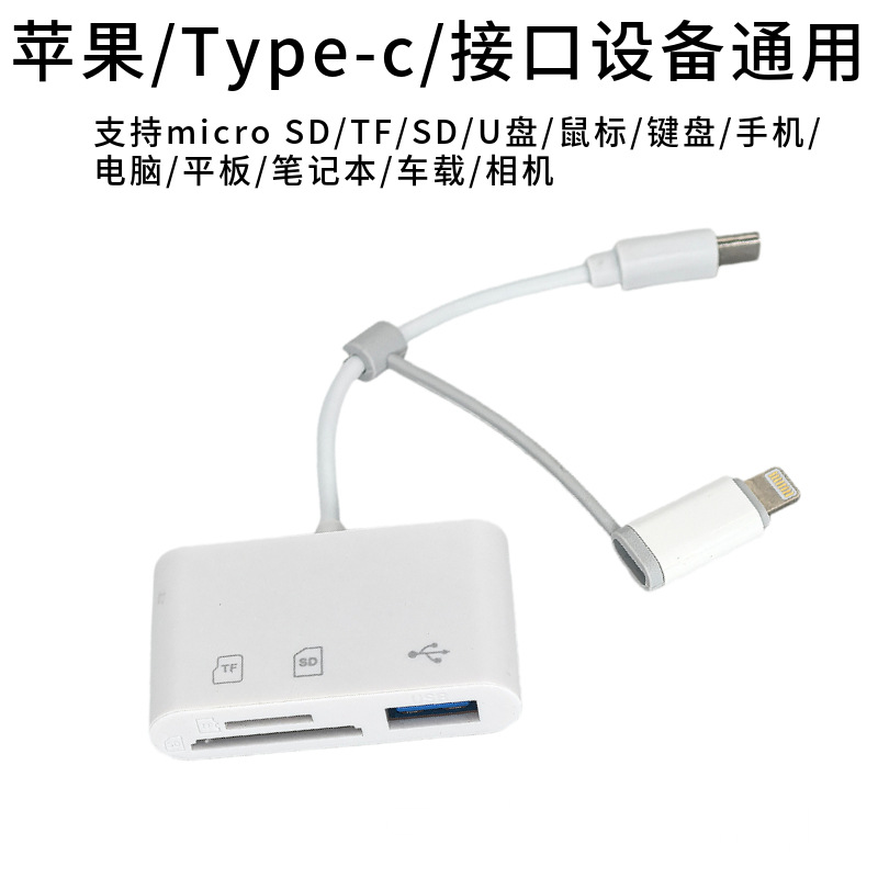 Кардридер OTG 3 в 1 для Apple, Huawei, Android, компьютеров, мобильных телефонов, USB, для карт памяти TF SD