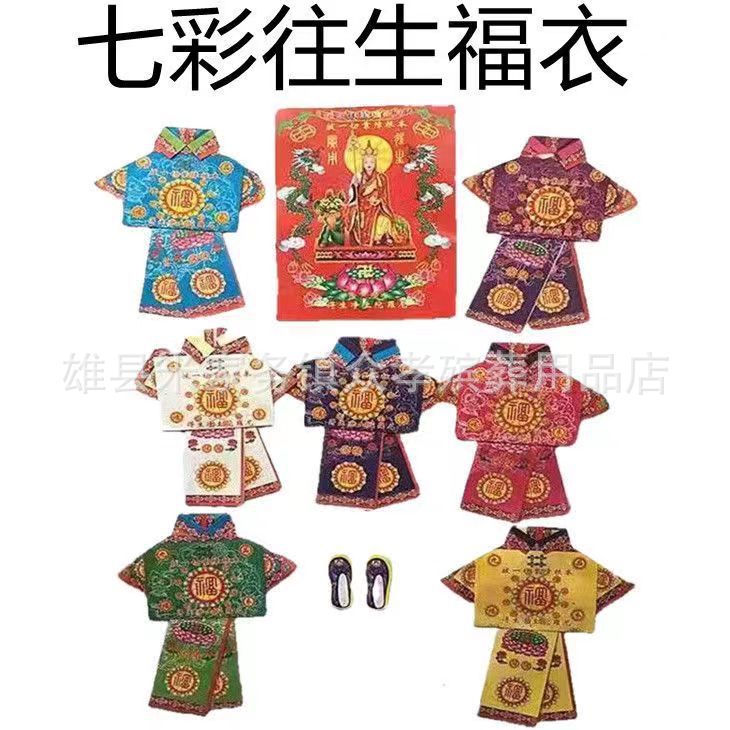 Wangwang gold cornucopia lotus flower pot 8 flap paper lotus Kowloon Jucai nine purple Fire Paper tie paper live ingot paper