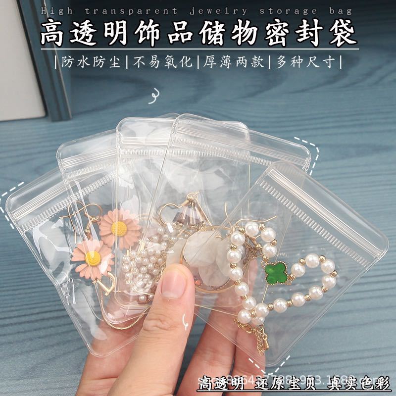 Толстая прозрачная сумка для хранения украшений из ПВХ, запечатанная сумка для серег, антиоксидантная самозакрывающаяся упаковка для серебряных украшений
