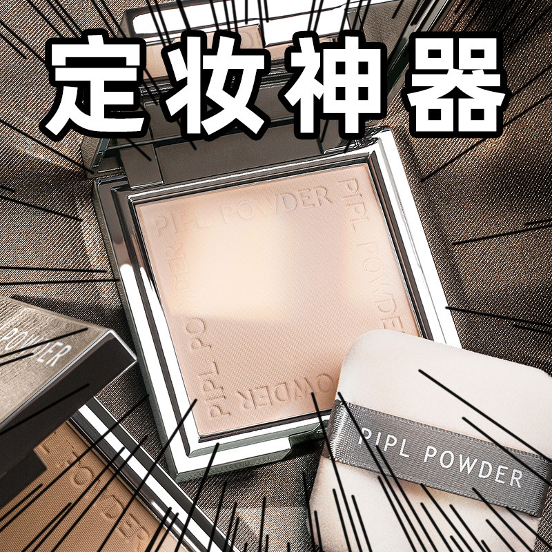 Pipl Small Silver Block Box Makeup Powder Cake Touch-Up Makeup Concealer Dry and Wet Dual-Use Not Easy to Stick Powder Not Easy to Remove Makeup Cross-Border