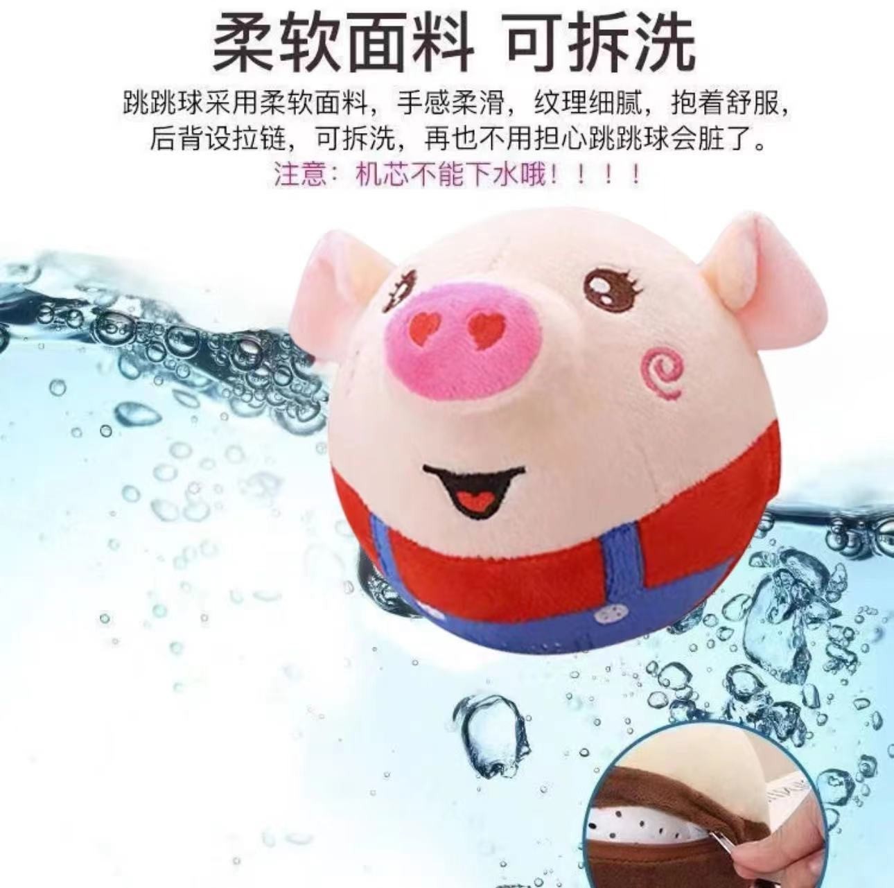 Douyin Cross-Border Best-Selling Same Style Jumping Pig Toy for Infants and Kidsren to Coax the Baby, Jumping Ball, Learning to Speak Toy