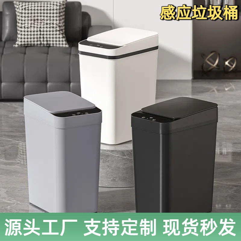Cross-Border Smart Trash Can for Home Use, Gap-Sensing, Living Room, Light Luxury, Toilet, Bathroom, Fully Automatic Waste Paper Basket