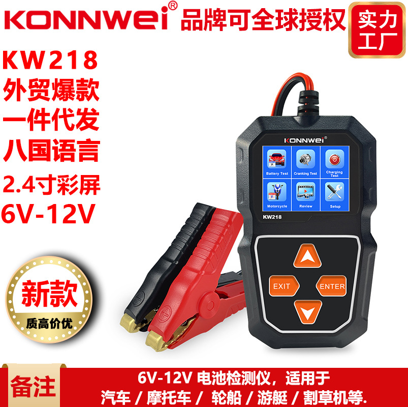 новый KW218, детектор аккумуляторов для автомобилей и мотоциклов, детектор стартового аккумулятора
