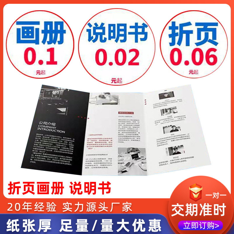 Ручная печать, складной медный лист, цветная карточка, брошюра, складной Bluetooth, печать альбома, настройка