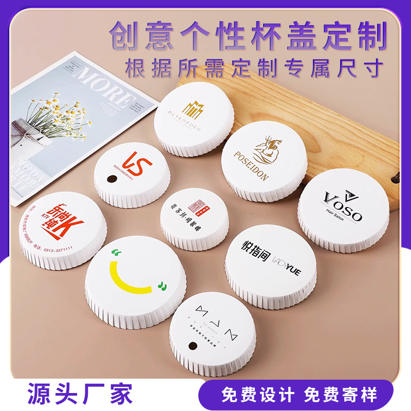 Крышки для одноразовых стаканов Strength Factory, индивидуальные, для кофе, красного вина, молочного чая, бумажные, пылезащитные, оптовая продажа