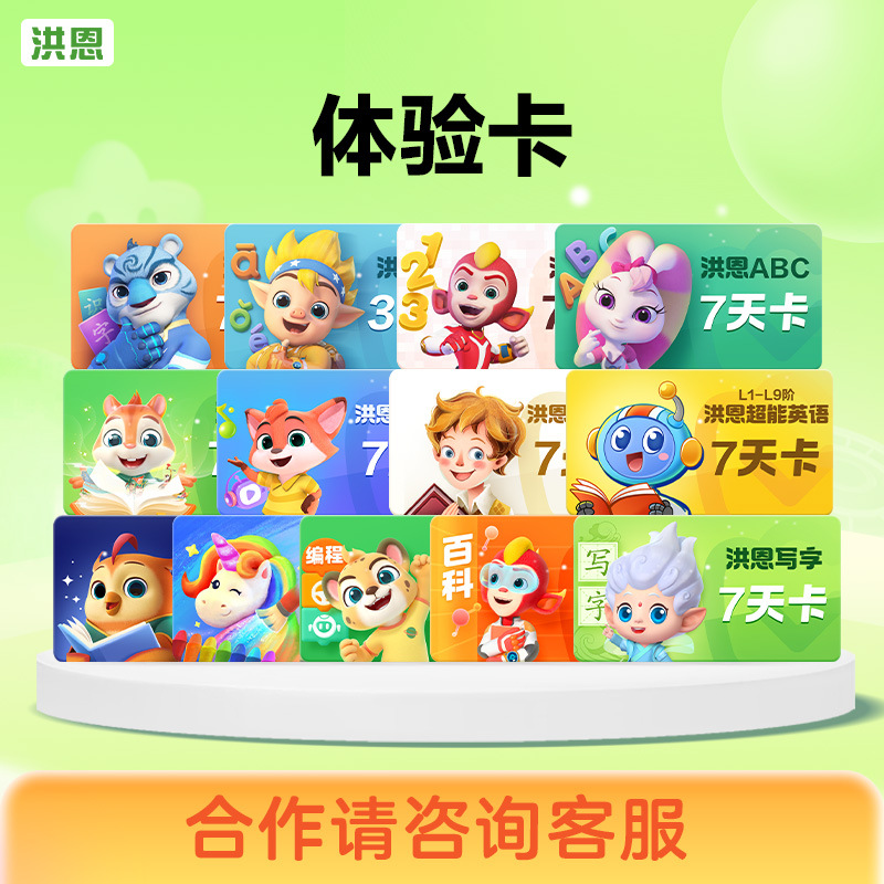 Серия карточек для чтения Hong En [Свяжитесь с менеджером магазина перед фотографированием, иначе не будет открыто]