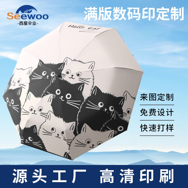 Автоматический зонт с кастомизированным рисунком, полный комплект, цифровая печать, складной зонт, для солнца и дождя, зонт-навес