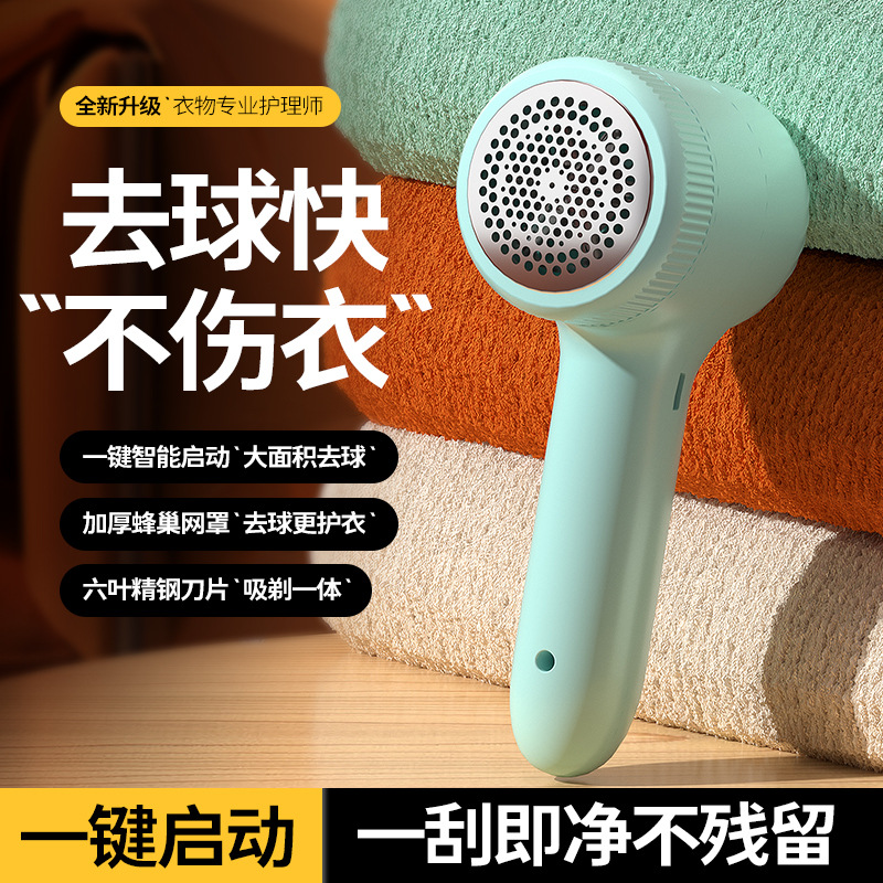 Hair Ball trimmer household rechargeable usb portable hair ball remover hair ball clothes Shaver cross-border wholesale
