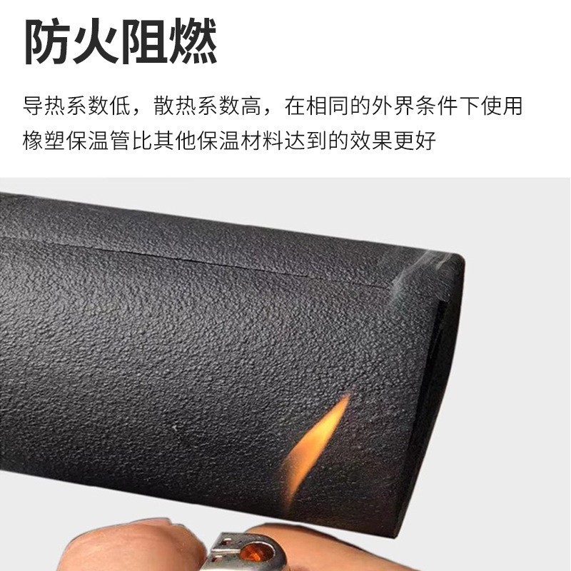 Chengdu Rubber and Plastic Insulation Pipe, Rubber and Plastic Pipe 30mm Pipe Casing Insulation, Flame Retardant Insulation Pipe Sleeve, Air Conditioning Duct Wholesale in Stock