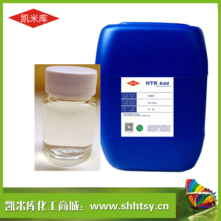 Merchant festival kaimiku water-based dispersant 5040 dispersant wetting dispersant