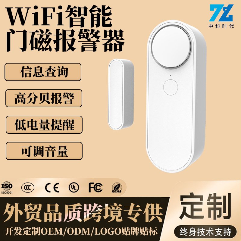 Cross-Server Graffiti Wifi Door Sensor Nb Door Sensor Smart Wireless Door and Window Sensor Smart Linkage Scene Sensor