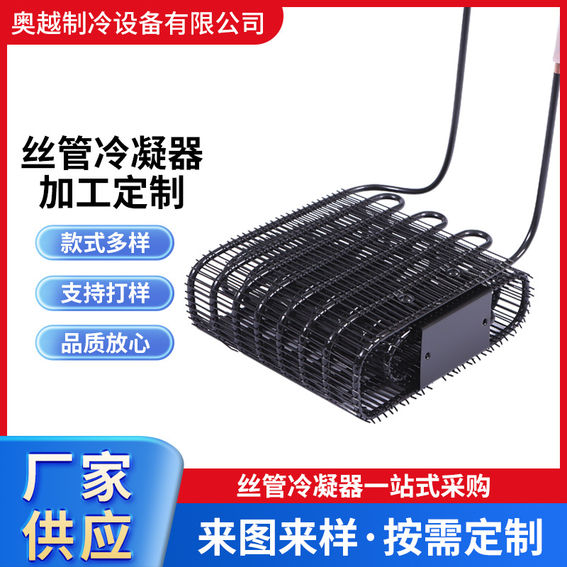 Конденсатор для морозильника, охлаждающая сеть, складной внешний радиатор, можно настроить по чертежу