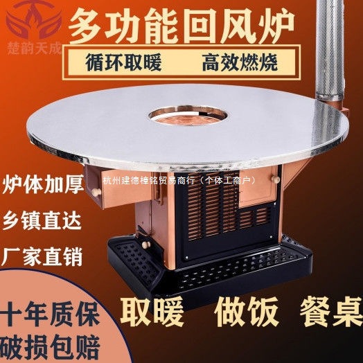 New Model Wood Stove Heating Stove Dual-Use Wood and Coal Stove with Recirculating Air for Rural Household Use Multifunctional Recirculating Stove Without