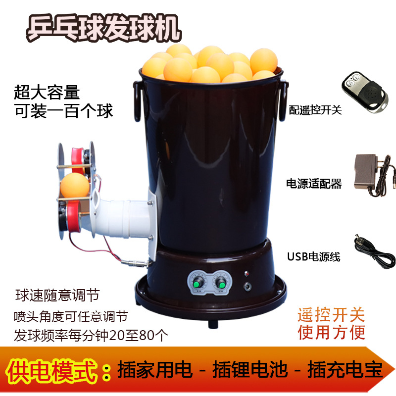 Salinman Brand Table Tennis Automatic Ball Server Plug-In Single Self-Training Multi-Functional Fitness Equipment Fitness Equipment