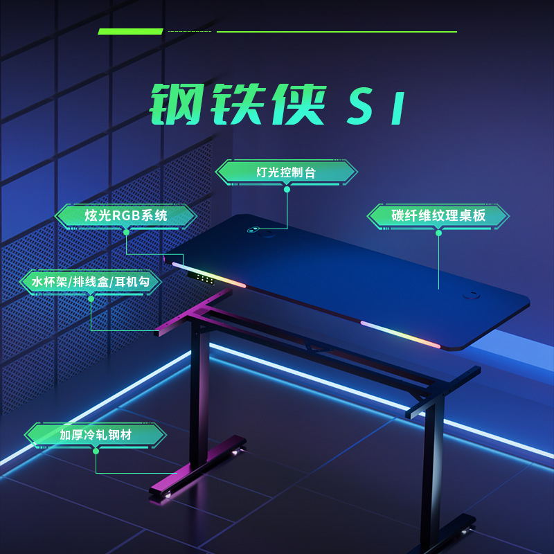 Lifting Table Stand Standing Desk Electric Computer Table Electric Lifting Table Leg E-sports Lifting Table Cross-border