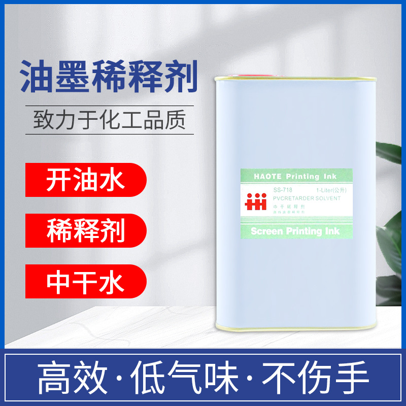 Разбавитель для шелкографии 783, водо- масляная жидкость для очистки экранов 508, вода для шелкографии 719, медленно сохнущая вода