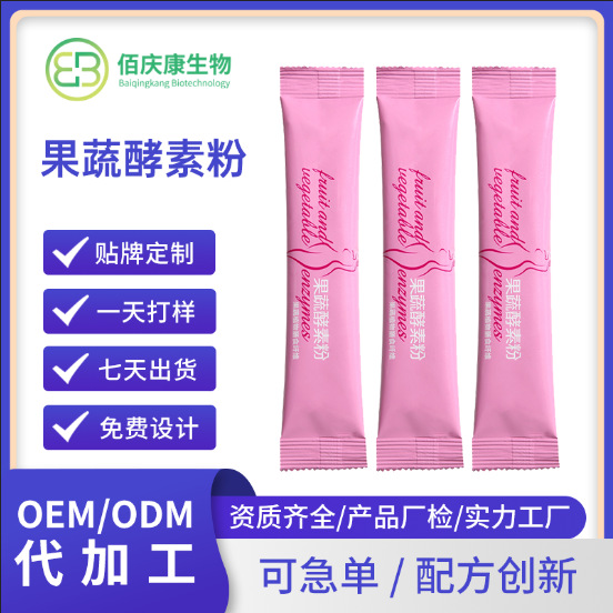 Порошок ферментов из фруктов и овощей, улучшенная версия, пробиотический составной порошок, твердый напиток, фабрика порошка ферментов
