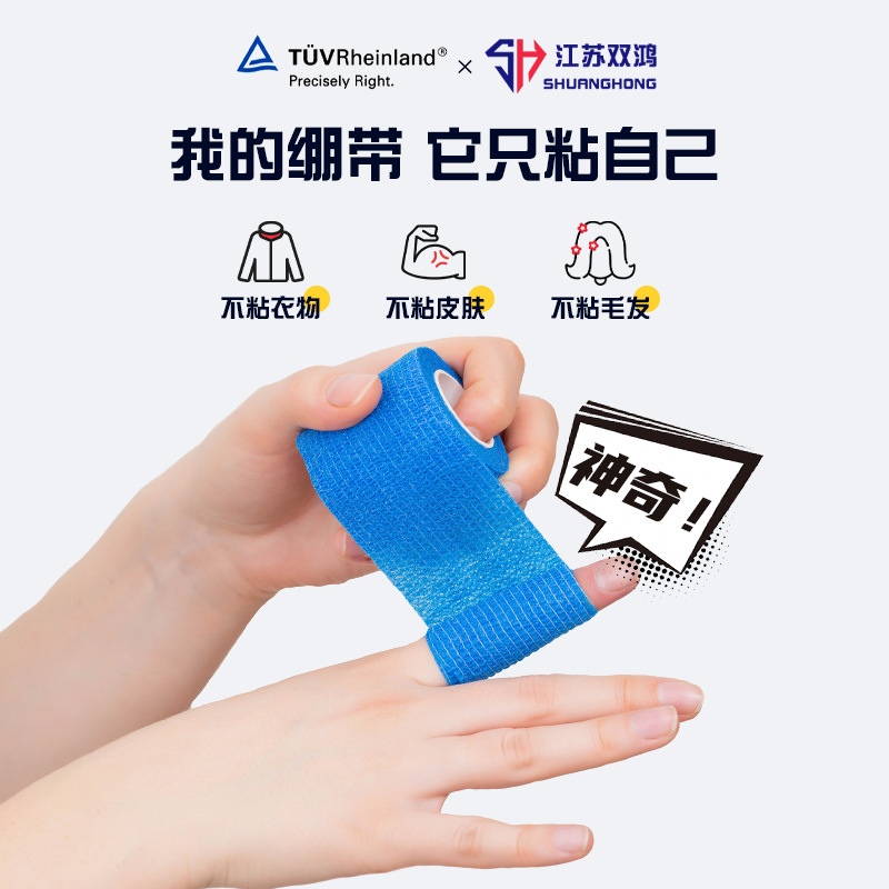 Disposable self-adhesive elastic bandage wholesale non-woven sports knee pad wrist bandage pet bandage finger protector bandage