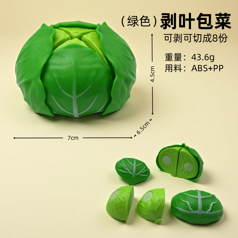 Новая игрушка для резки фруктов с очищаемой оболочкой, образовательная игрушка для кухни, для очищения листьев и капусты