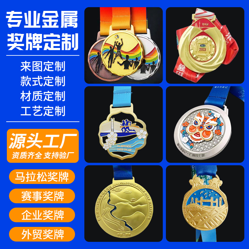 Металлическая медаль на заказ для студенческих спортивных игр, марафонов, призы для детей, индивидуальная золотая медаль