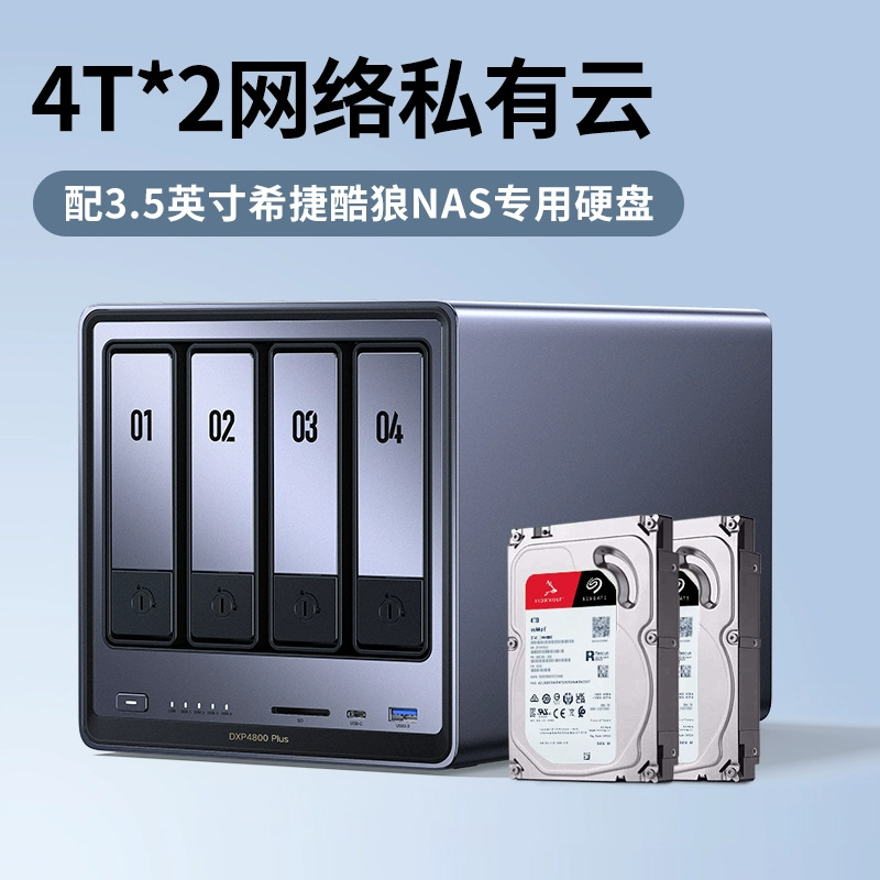 Green Alliance Private Cloud Dxp4800Plus 16g Four-Disk Nas Home Network Storage Server