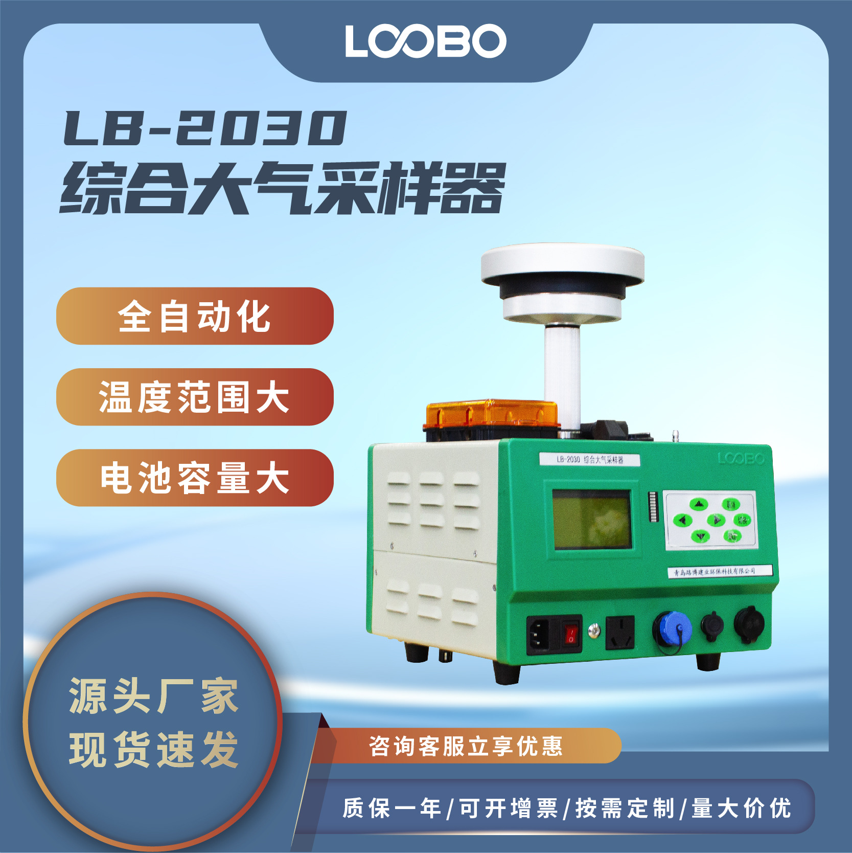 Двухканальный атмосферный образец Оборудование для отбора частиц в воздухе Комплексный атмосферный образец