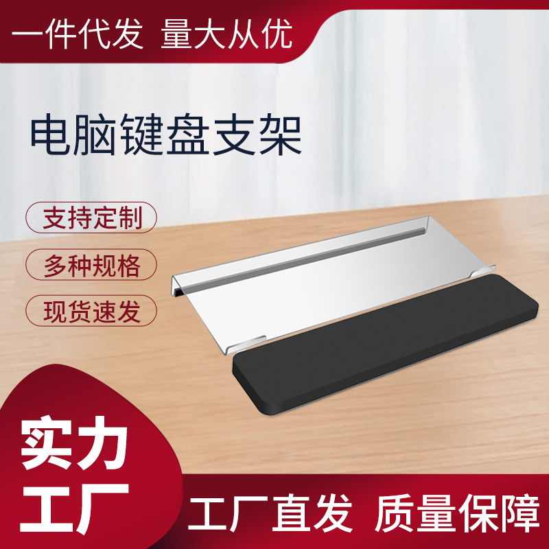 Новый комплект высококачественной подставки для клавиатуры с подушкой из мемори-фома и антивибрационной подушкой для компьютера