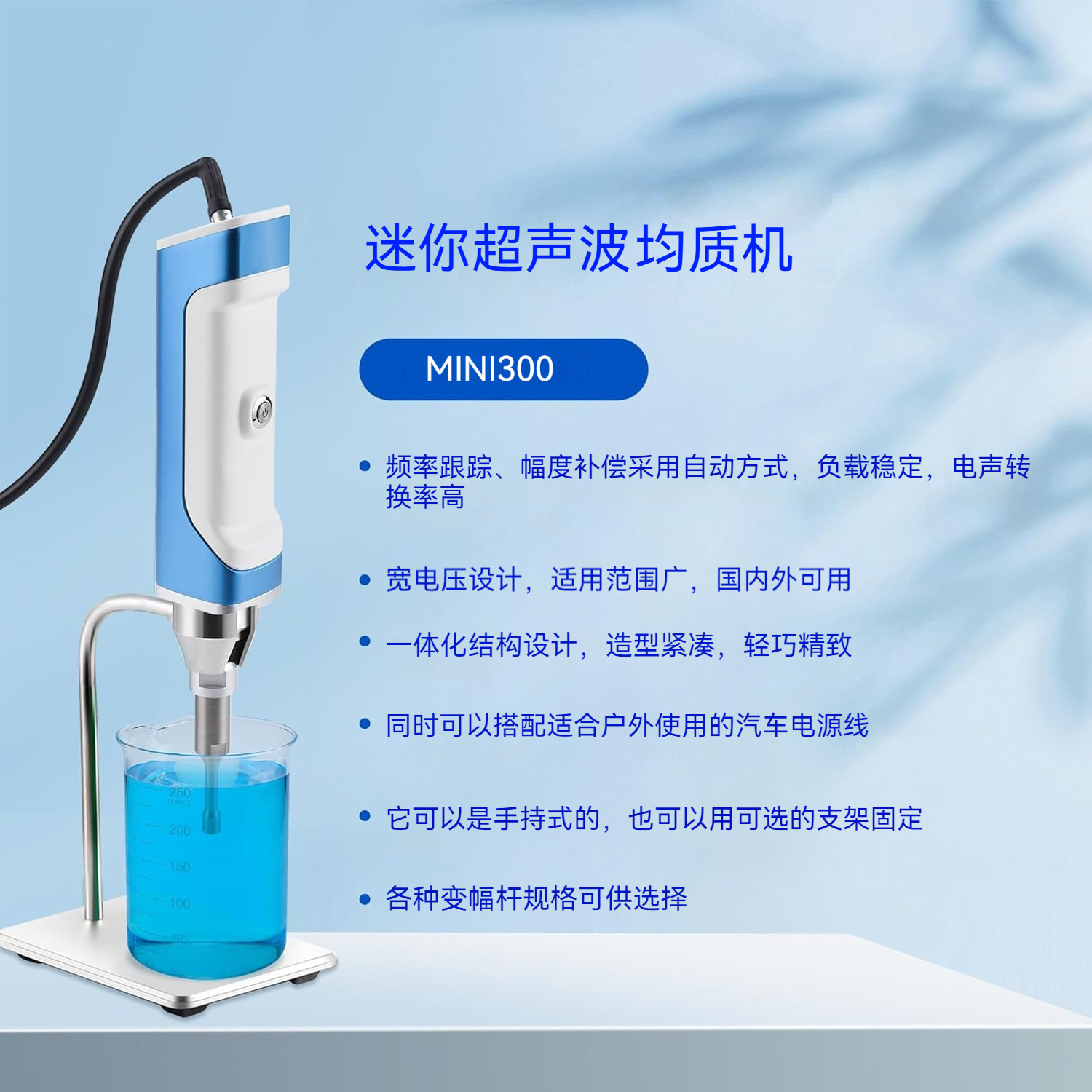 Handheld Ultrasonic Cell Disruptor Laboratory Portable Nano Material Ultrasonic Dispersion Emulsification Homogenizer