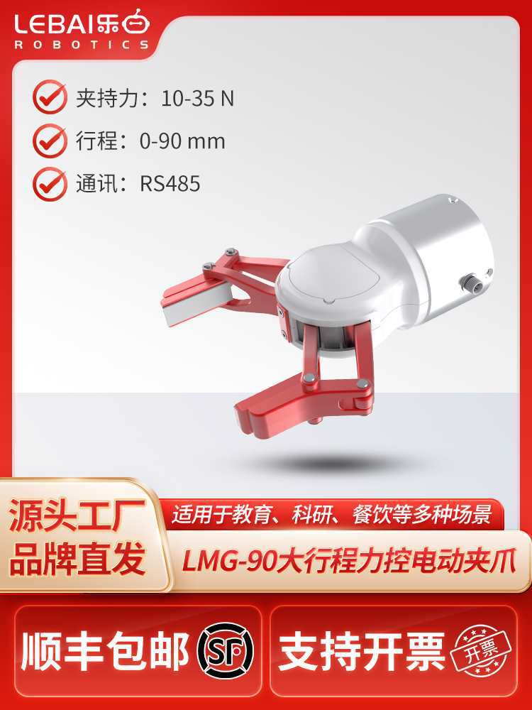 Роботизированная рука с электрическим захватом Lebai Aobo Youbo, совместимость с 485Modbus, высокая расширяемость