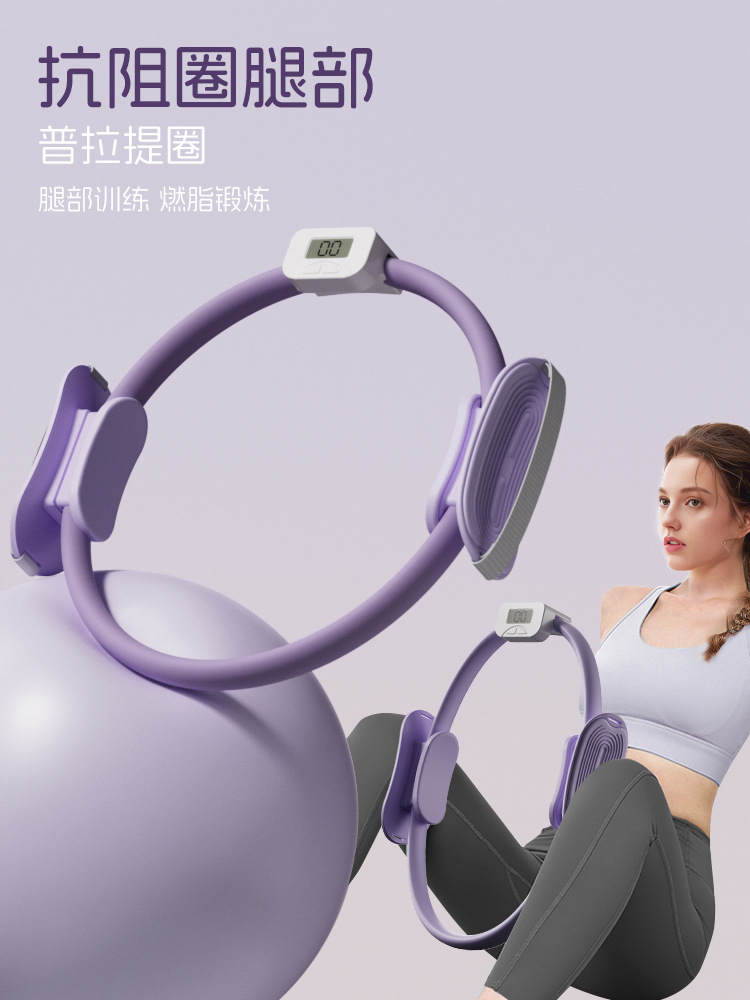 Pilates Circle Leg Resistance Yoga Magic Ring Auxiliary Ball Hip Circle Pelvic Floor Muscle Exercise Equipment Counting Model