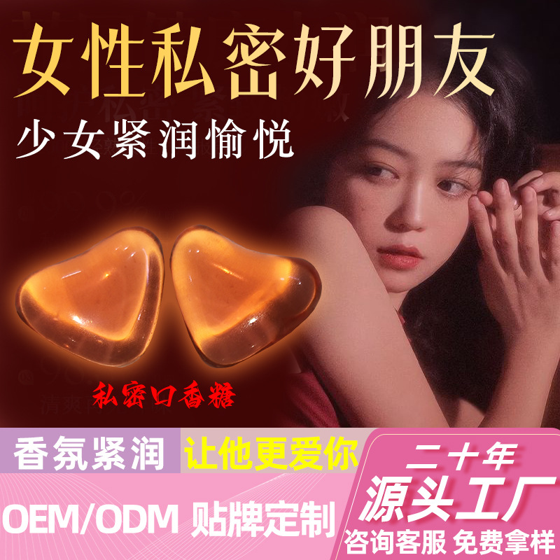 Капсулы для ухода за интимными зонами, гинекологический гель