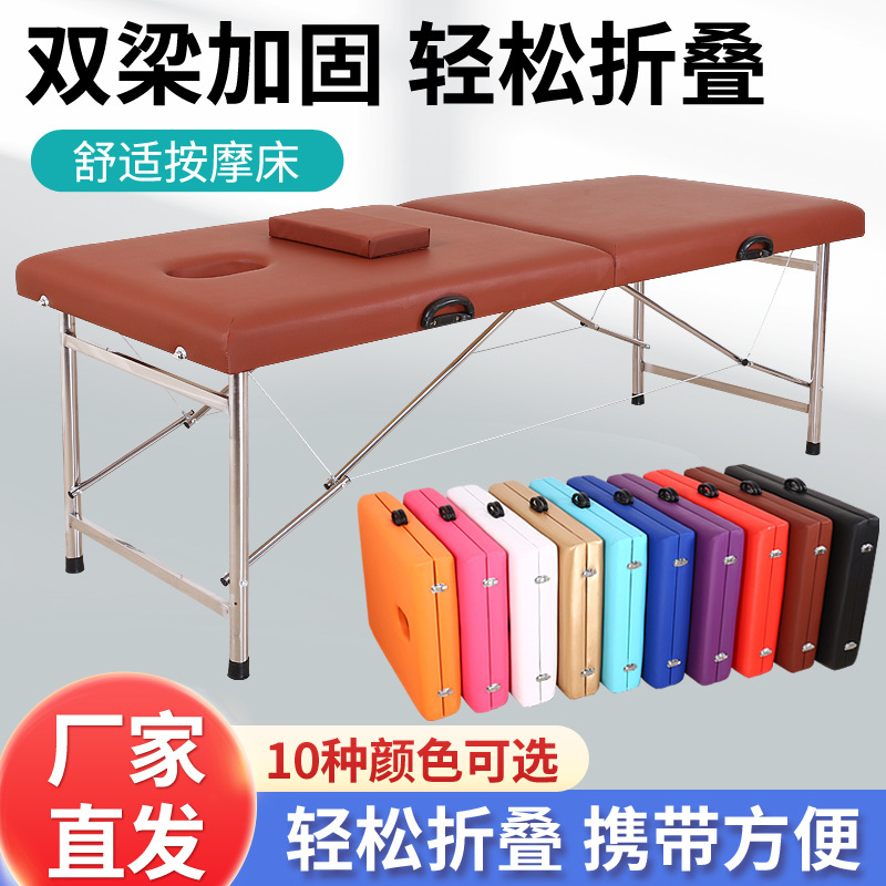 Портативная двухбалочная массажная кровать, складная, для домашнего использования