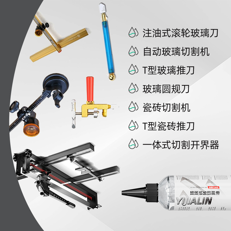 Glass tile cutting oil glass knife oil cutting oil cutting liquid special ceramic tile push knife oil lubricating oil