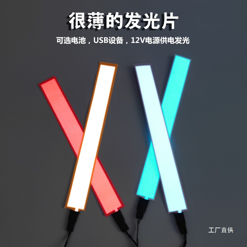 Ультратонкая светящаяся пленка модельная лампа DIY холодная светодиодная лента креативные реквизиты для одежды декоративная световая пленка светодиодная холодная световая лента батарейная