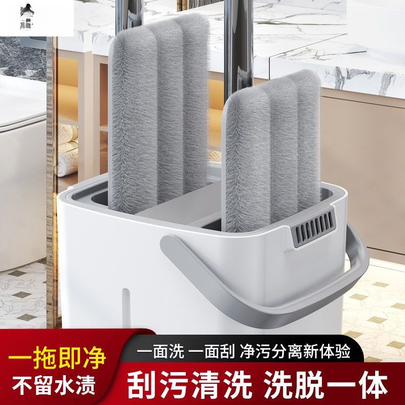 Mop, Hand-Wash-Free, Scraping, Mopping Flat Plate, One-Mop, New Dry and Wet Separation Mop