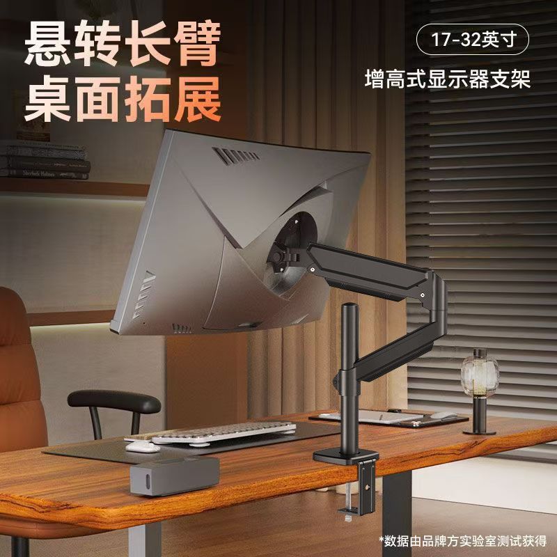 Inch Computer Monitor Stand Display Screen Cantilever Stand Mechanical Arm Rotatable Lifting Desktop Punch-Free