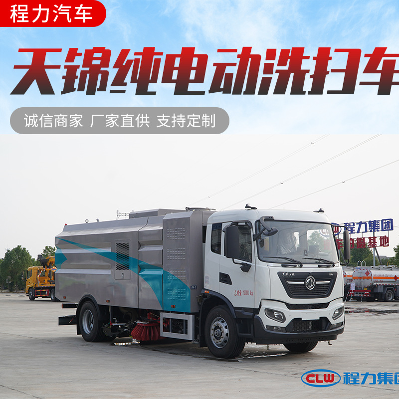 Chengli New Energy Highway Special Large Sweeper Dongfeng Tianjin Sweeper Municipal Road Sweeper