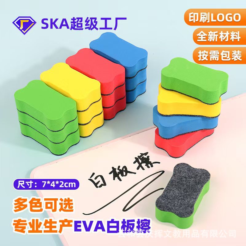 Оптовая EVA губка для белой доски маленькие кости стирающая фетровая губка детская губка для белой доски специальная губка первого поколения