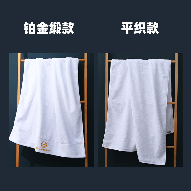 Five-star special hotel towel cotton white bath towel Gao kezhong homestay hotel towel bath towel three-piece logo