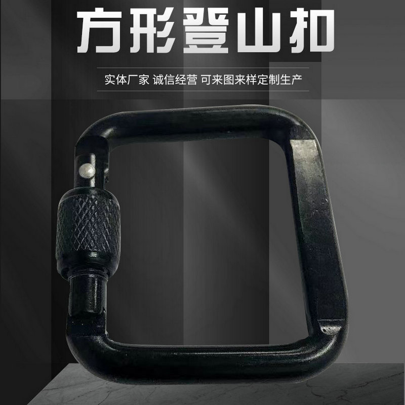 Square with nut carabiner with lock climbing buckle connecting buckle chain buckle safety buckle dog chain buckle quick connecting ring