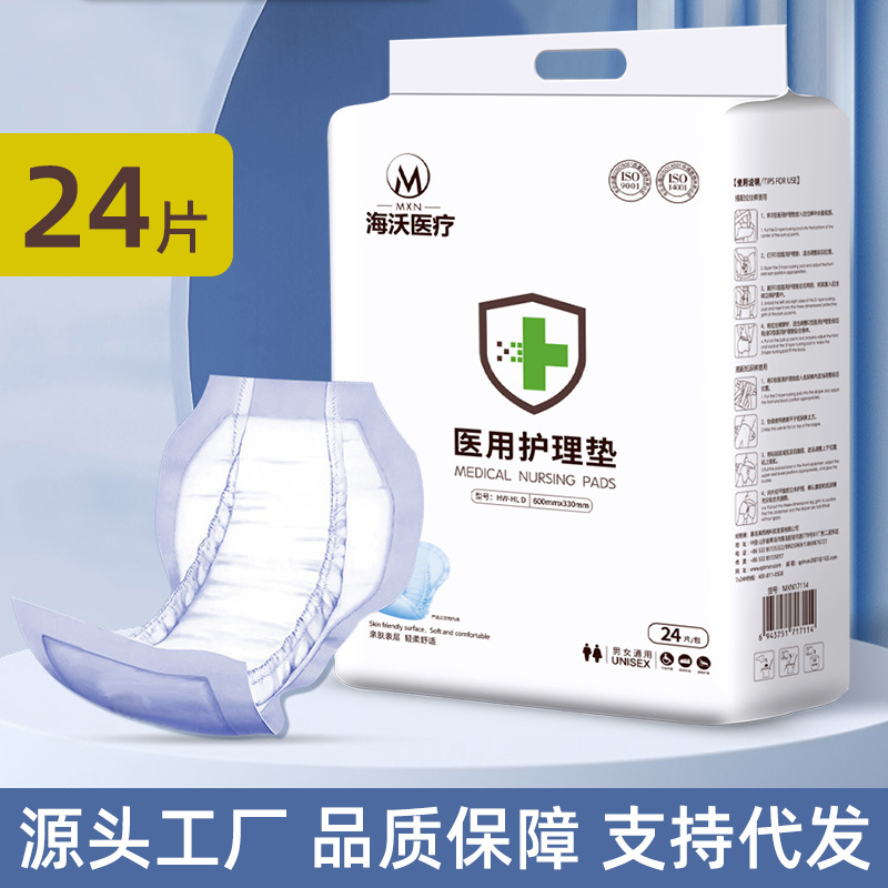 Бумажные подгузники для пожилых мужчин и женщин одноразовые для больших размеров утолщенные